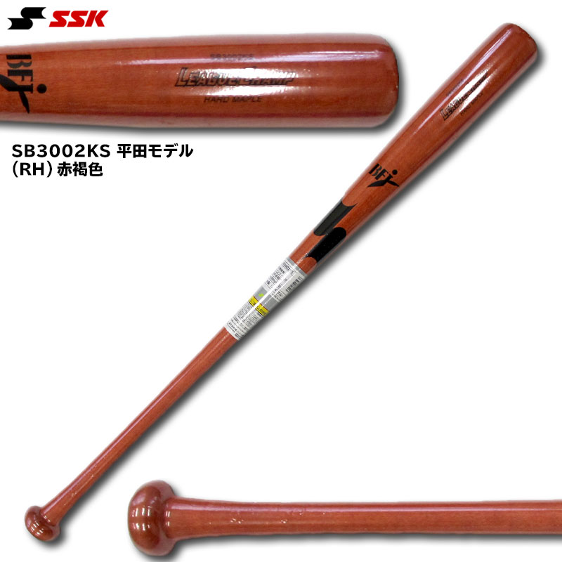 楽天市場】エスエスケイ 一般硬式用木製メイプル製バット BFJマーク