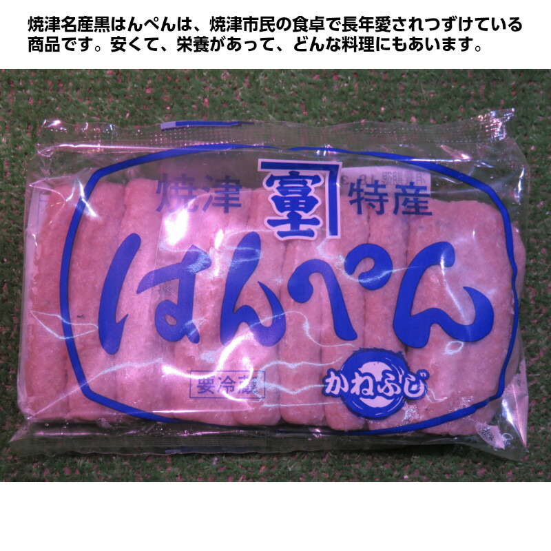楽天市場】【焼津名産黒はんぺん】小はんぺん10個入り×10袋【楽天最
