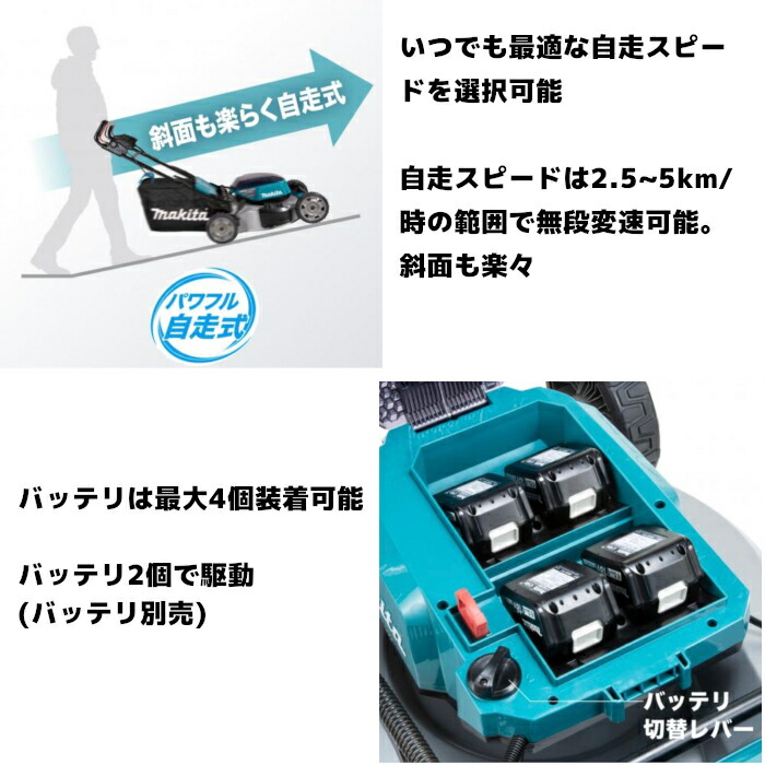 楽天市場】マキタ(makita) MLM533DZ 充電式芝刈機 刈込幅:530mm 36V