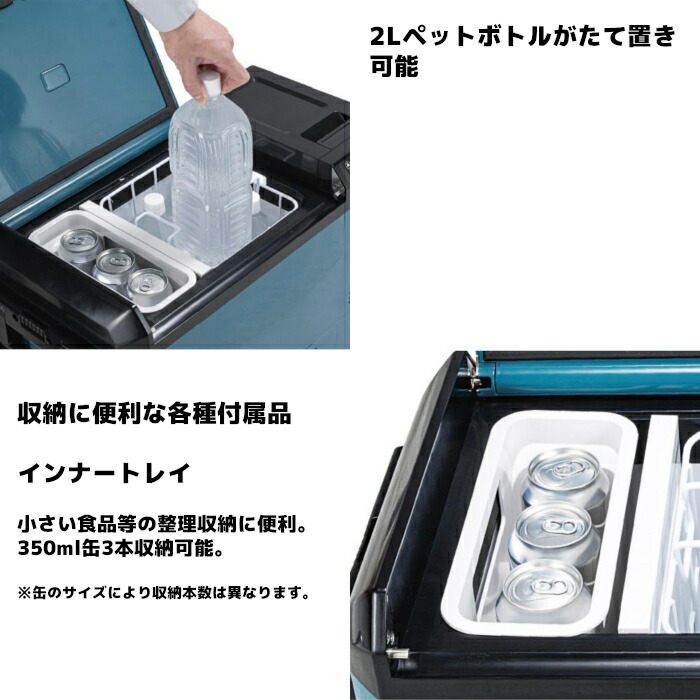 楽天市場】マキタ(makita) CW004GZ 充電式保冷温庫 (青/オリーブ) 内容