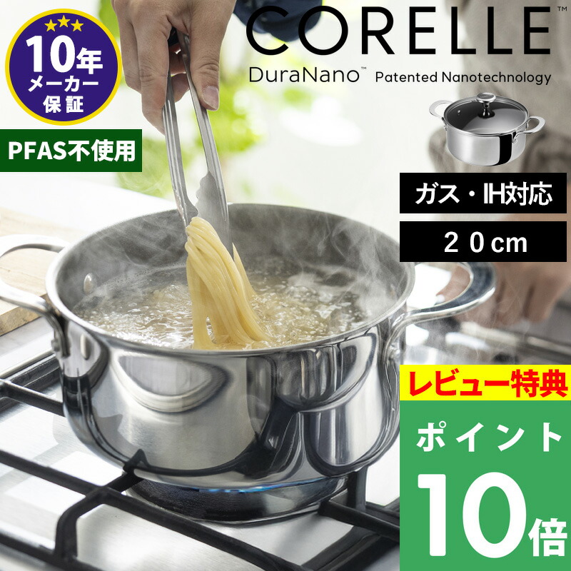 楽天市場】マラソン開催中 CORELLE 【 コレール キャセロール 20cm