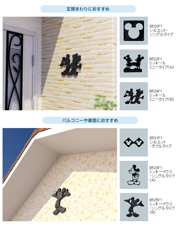 楽天市場】マラソン開催中 壁飾り ディズニーシリーズ 「ミッキー