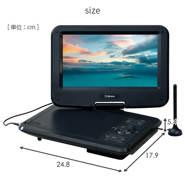 楽天市場】ポータブルDVDプレーヤー CPRM対応 9インチ フルセグ