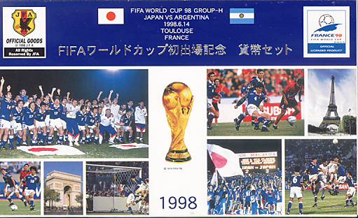 楽天市場】【平成10年】1998年フランスワールドカップ 初出場記念 貨幣