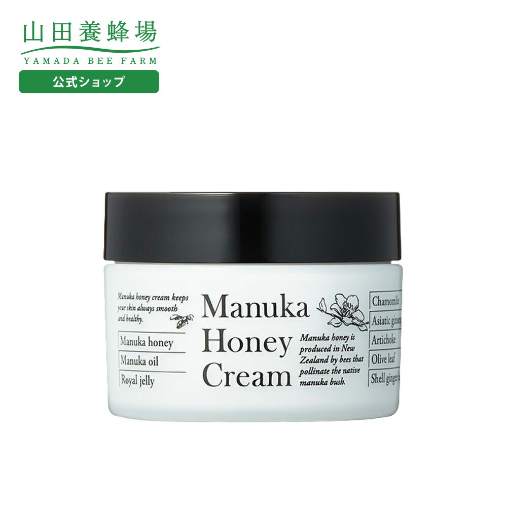 楽天市場】【山田養蜂場】マヌカハニークリーム（保湿クリーム）＜40g
