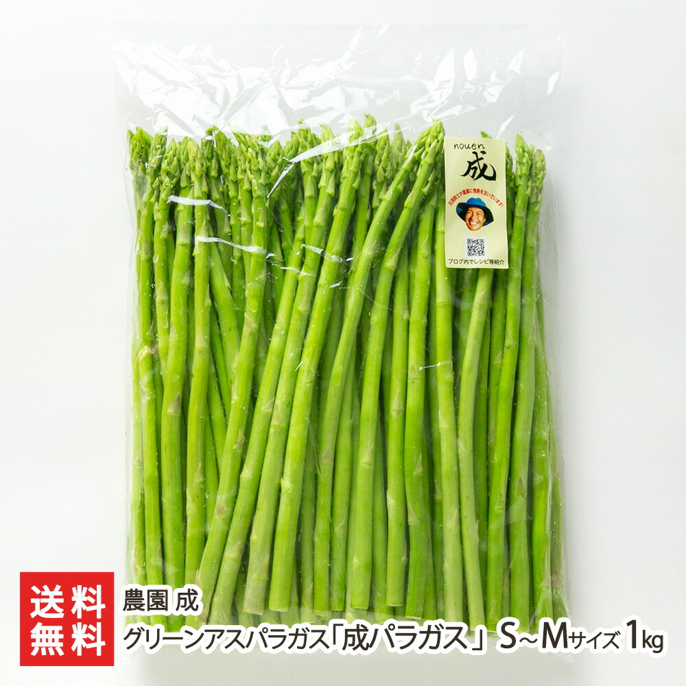 楽天市場】グリーンアスパラガス「成パラガス」1kg 選べる S〜Mサイズ