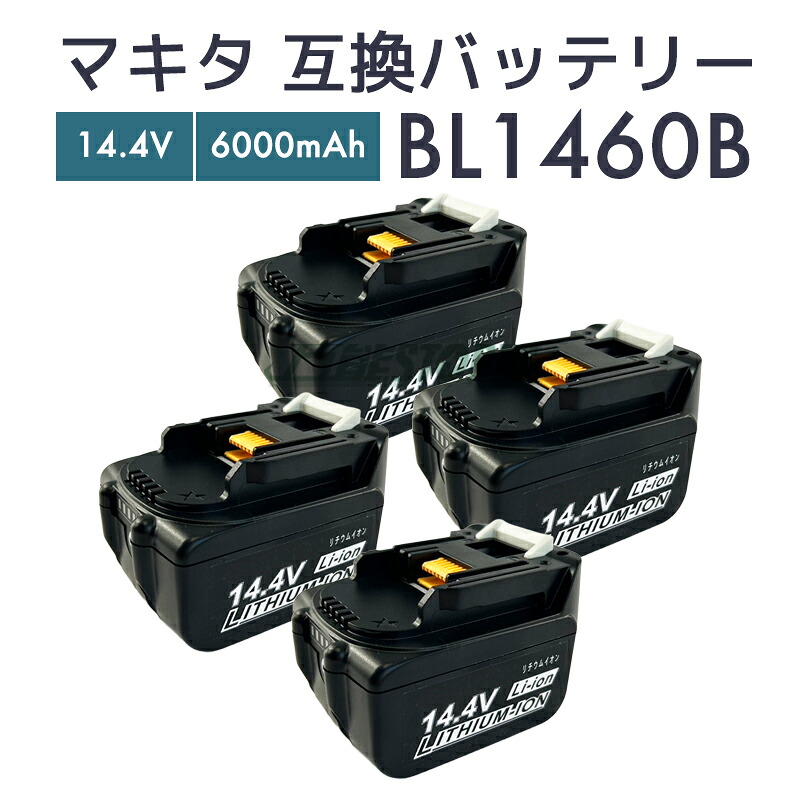 楽天市場】マキタ バッテリー 14.4v 3aの通販