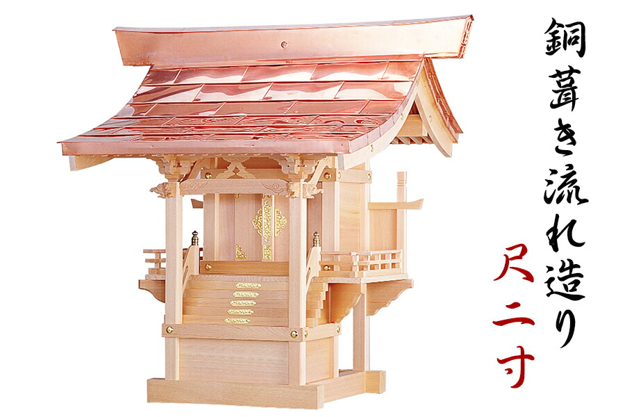 神社 祠」の人気商品一覧 | 安い商品を通販サイトから探す - 価格.com