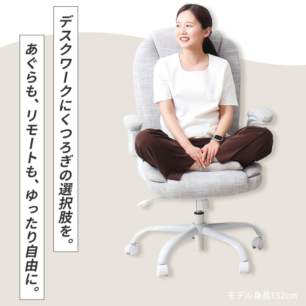 楽天市場】【LINE追加300円クーポン】オフィスチェア あぐら 座面高