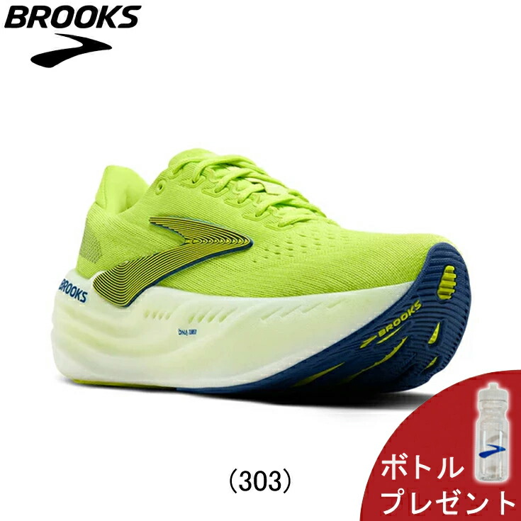 ブルックス グリセリン マックス BRM4473 (ランニングシューズ) 価格
