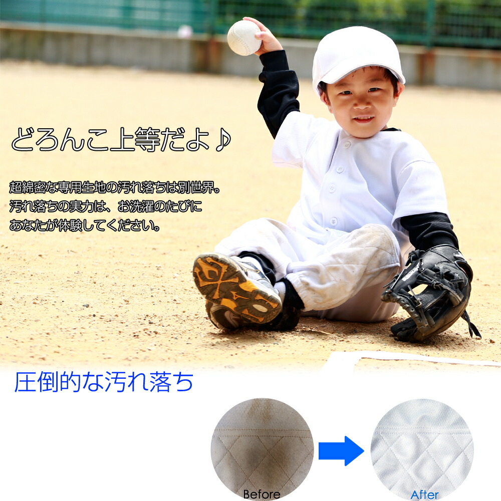 楽天市場】【送料無料】野球 ユニフォーム キッズ セット 上下 +