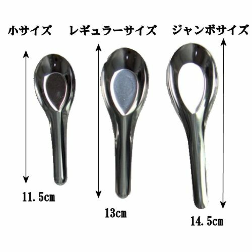 楽天市場】【メール便可】タイ食堂のレンゲ スプーン ZEBRA レギュラー