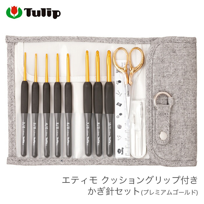 楽天市場】かぎ針 セット / Tulip(チューリップ) エティモ クッション