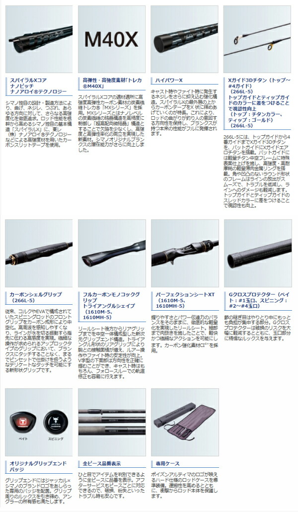 楽天市場】シマノ/SHIMANO×JACKALL ポイズンアルティマ 266L-5 5ピース