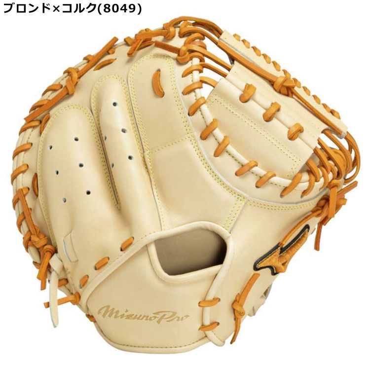ミズノプロ軟式 グローブ キャッチャーミット」の人気商品一覧 | 安い
