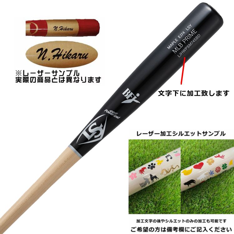 楽天市場】【硬式木製バット レーザー加工可能 くり抜きタイプ