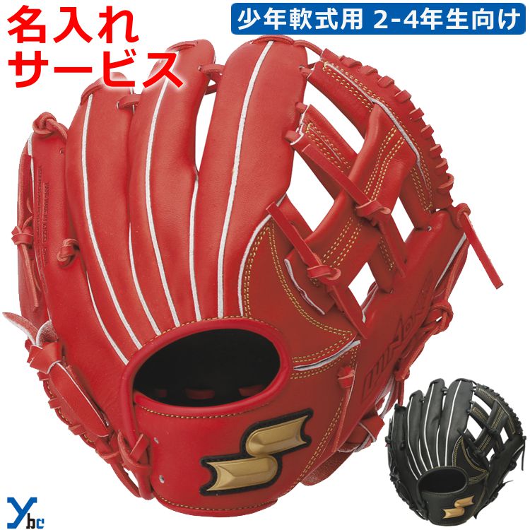 子供用 SSKグローブ RAWLINGS XTRAHAND 2色セット 【公式通販】