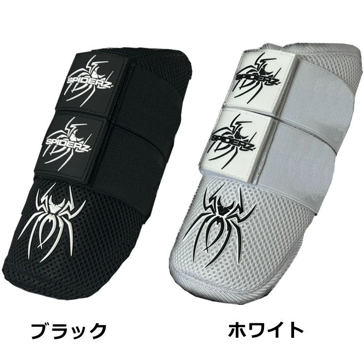 楽天市場】スパイダーズ エルボーガード 野球 大人用 バッター 肘用