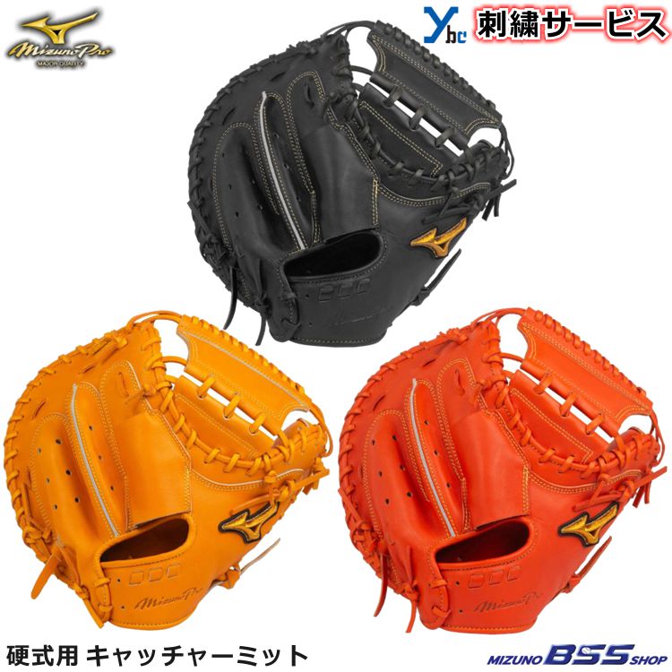 MizunoPro 硬式グローブ(捕手用) レザー製 オレンジ