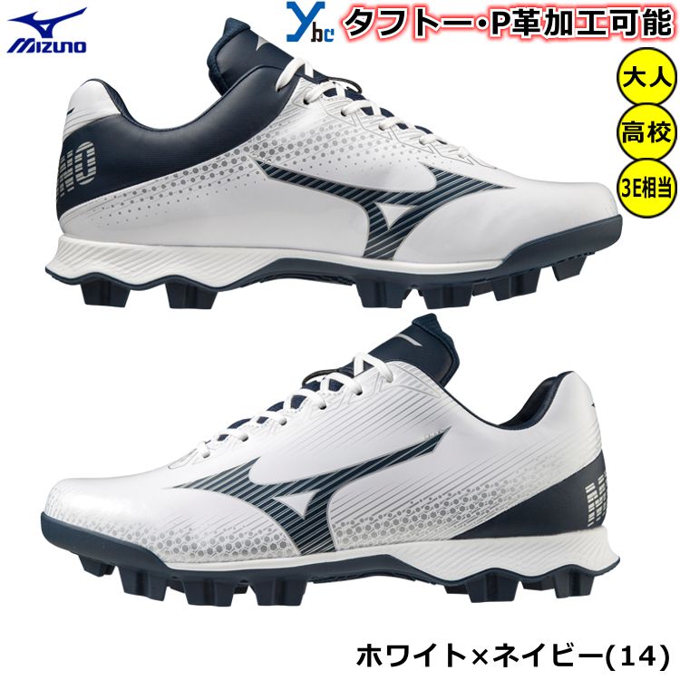 楽天市場】【P革加工 タフトー加工】野球 スパイク ミズノ mizuno