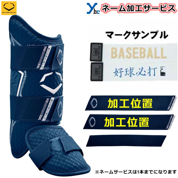 楽天市場】【ベルトネーム加工サービス】 Evoshield エボシールド