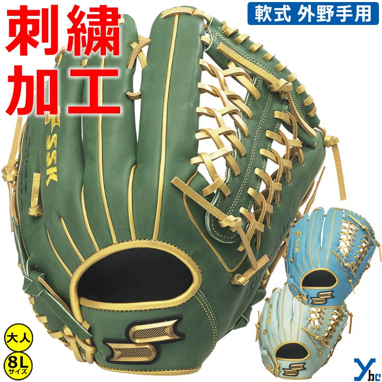 楽天市場】野球 グローブ 軟式 外野手 SSK プロエッジ 刺繍加工