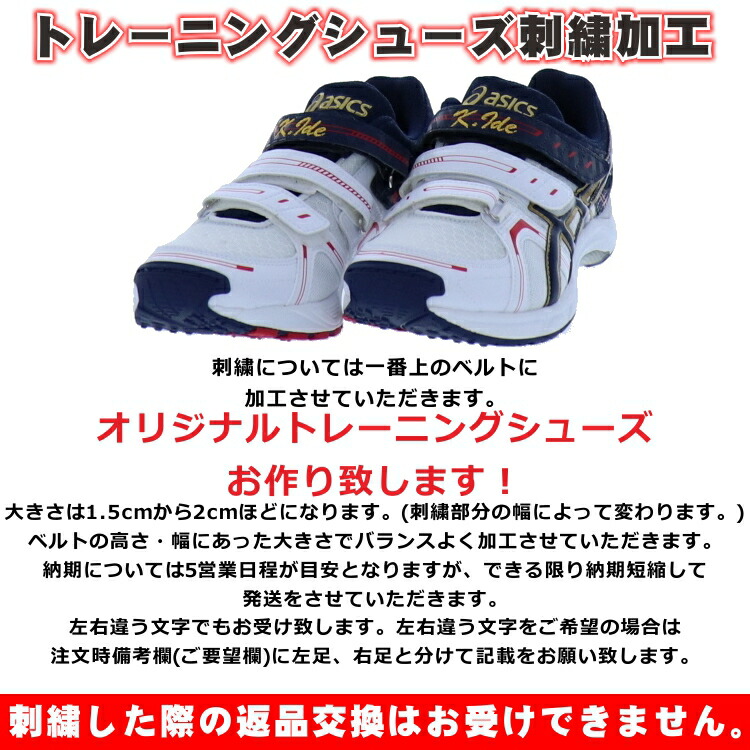 楽天市場】【刺繍サービス トレーニングシューズ】 ミズノ グローバル