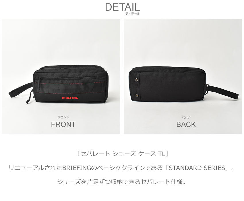 楽天市場】ブリーフィング シューズケース BRIEFING セパレート