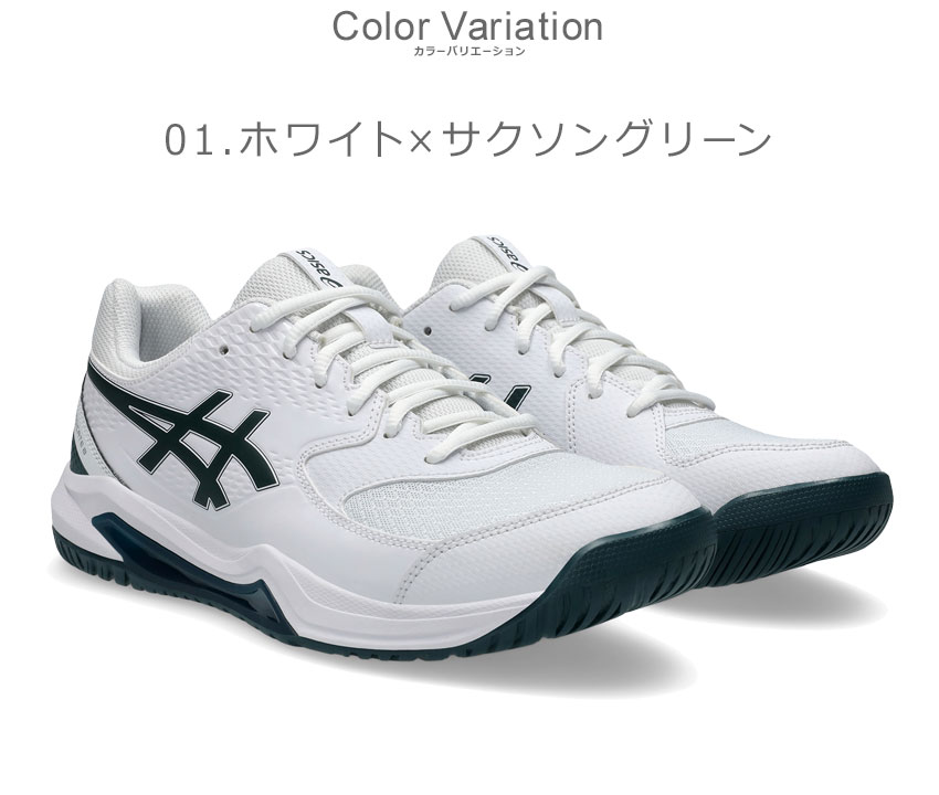 楽天市場】アシックス ゲル デディケイト 8 ASICS テニスシューズ