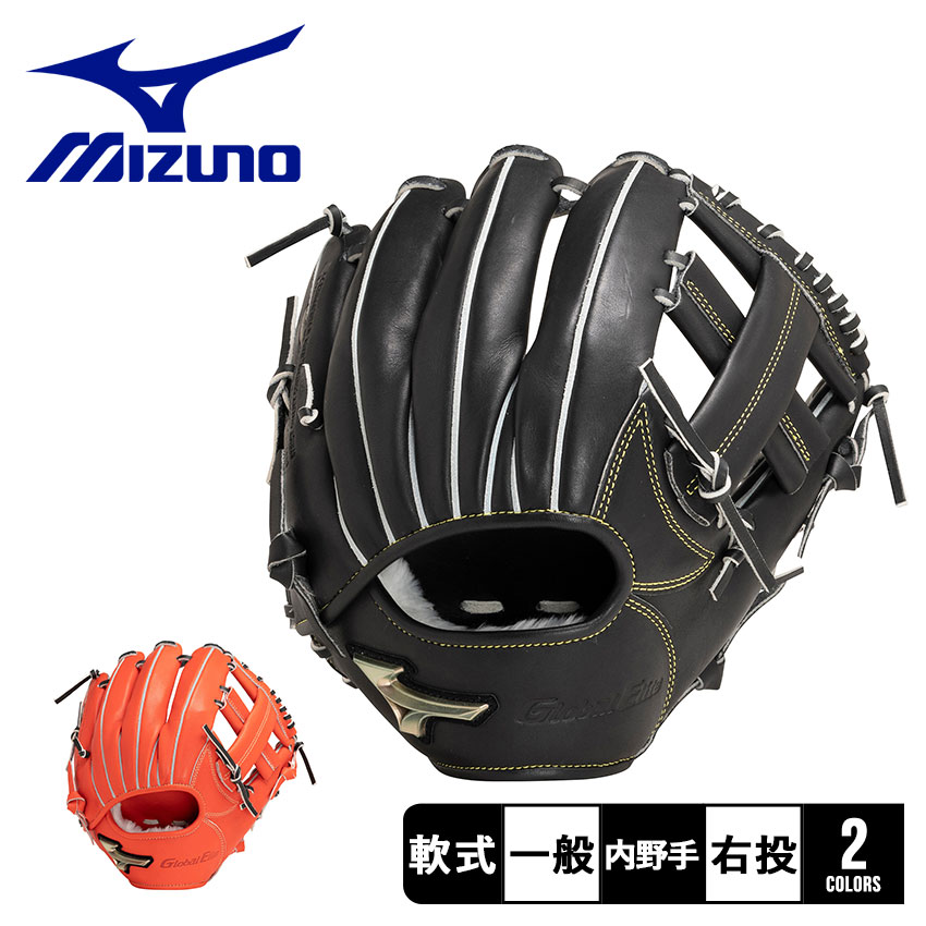 ミズノ Global Elite ブラック 軟式グローブ 学童用 ミズノ(MIZUNO