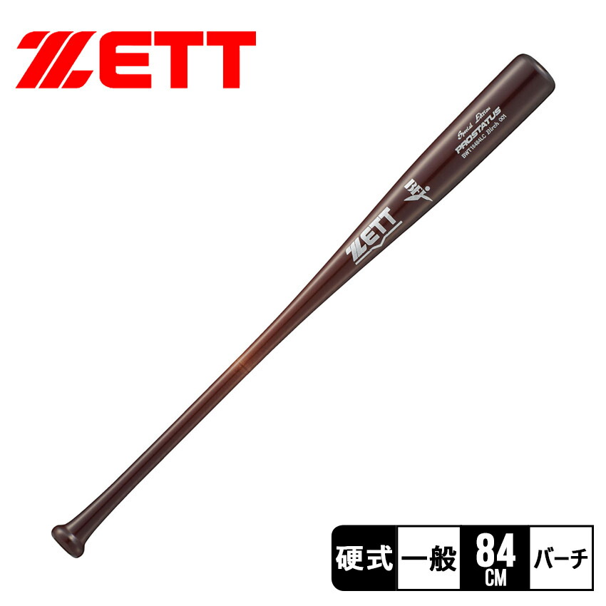 楽天市場】ゼット バット ZETT 硬式木製バット プロステイタスSE
