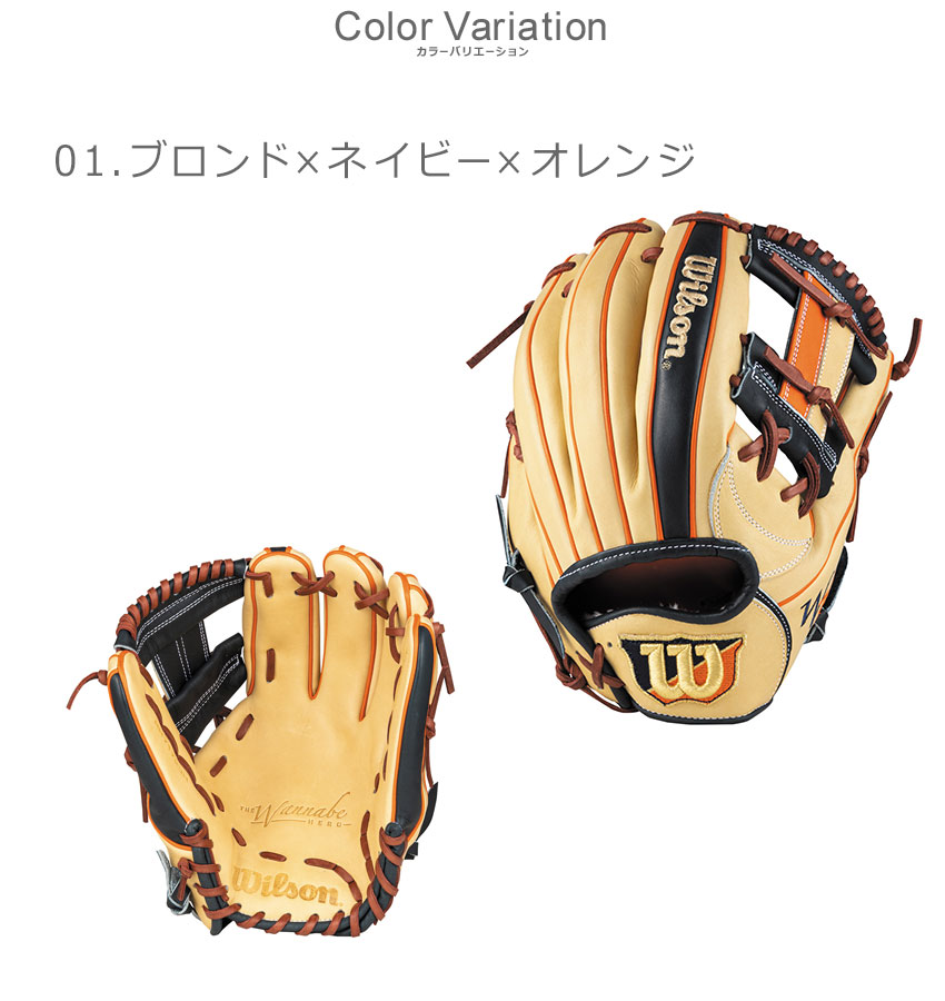 楽天市場】ウィルソン 内野手用グローブ WILSON 一般用 ワナビー
