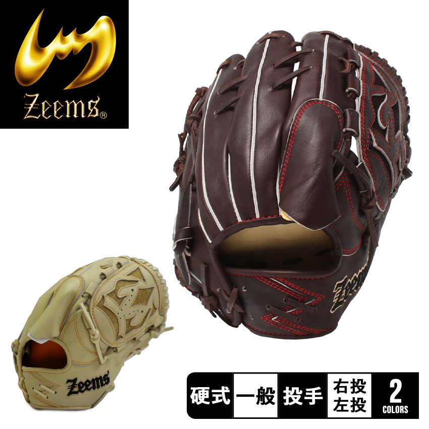 356.Zeems硬式オーダーグラブ 356.Zeems硬式オーダーグラブ ジームス