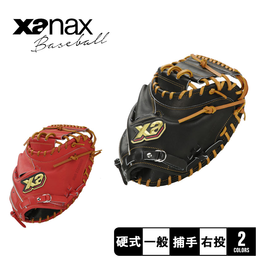 オレンジと黒のファーストミット X9 ザナックス オレンジと黒の