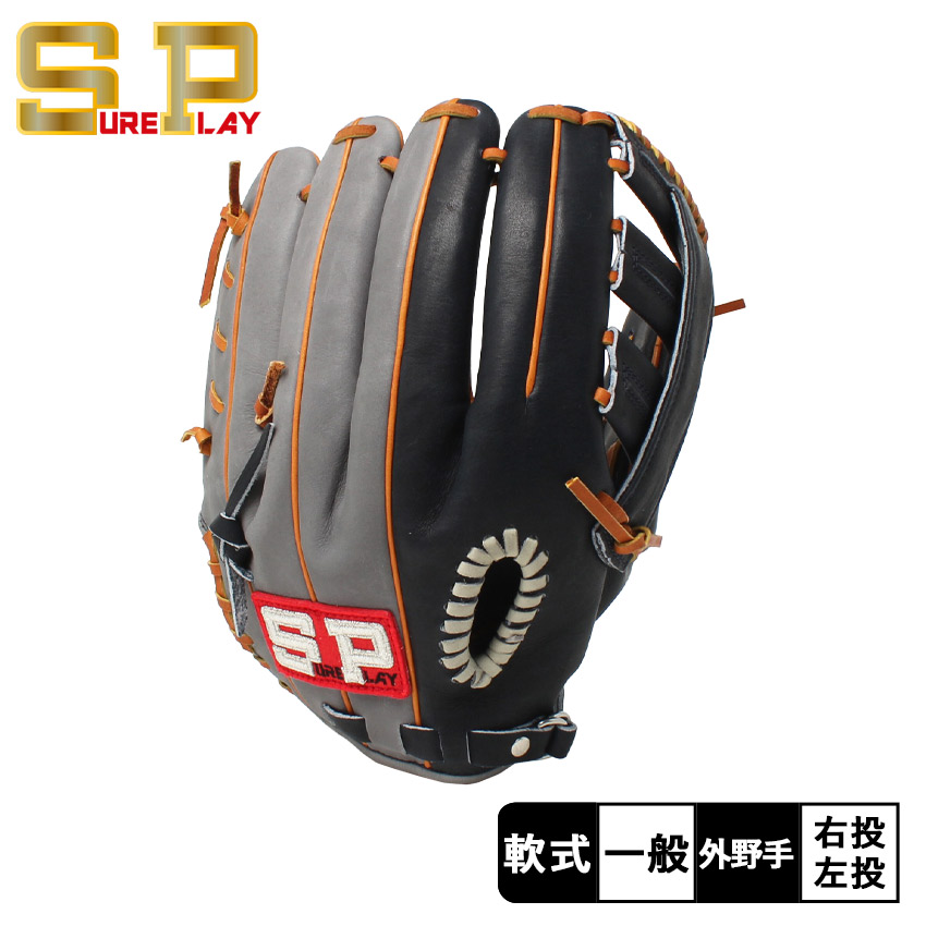 楽天市場】シュアプレイ グラブ SUREPLAY 軟式別注グラブ 外野手用