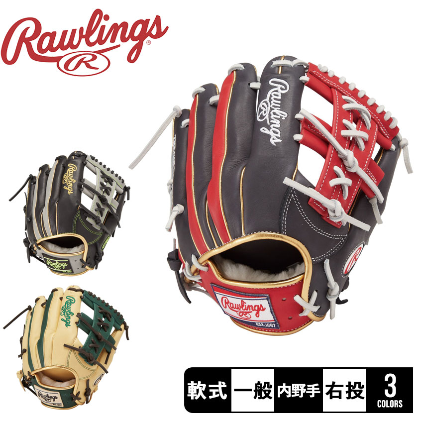 楽天市場】ローリングス グローブ Rawlings 軟式 HOH Wizard ＃01