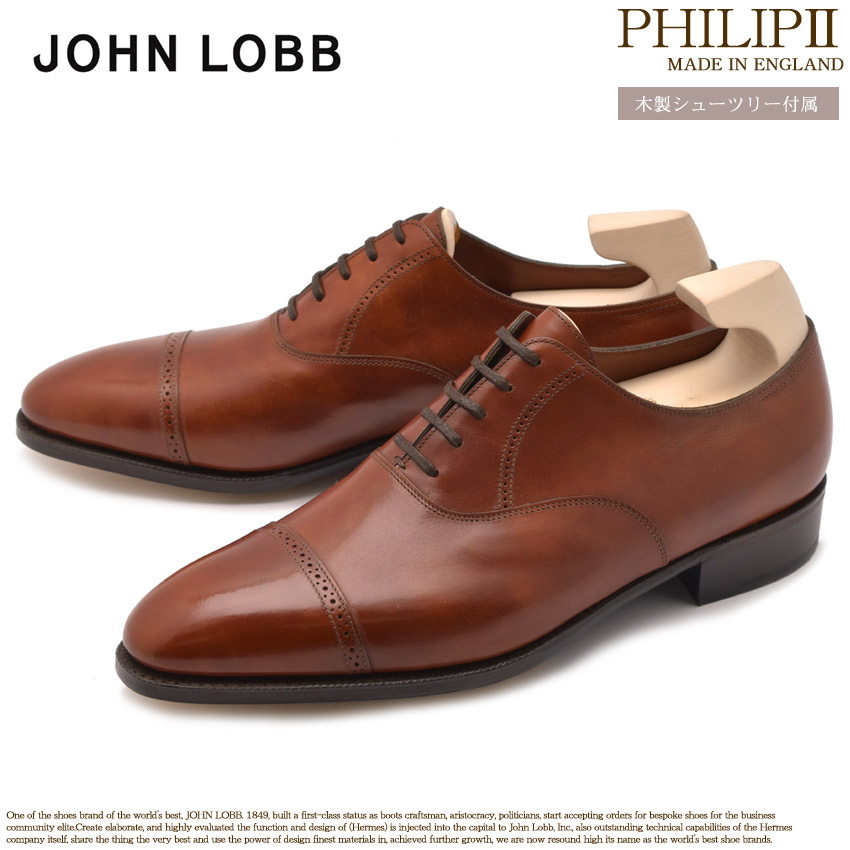楽天市場】JOHN LOBB ジョンロブ ドレスシューズ ブラウン フィリップ