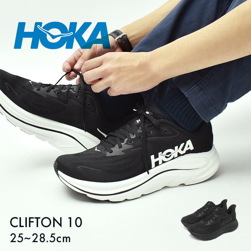 楽天市場】hoka クリフトン10（靴サイズ（cm）25.5）（靴）の通販
