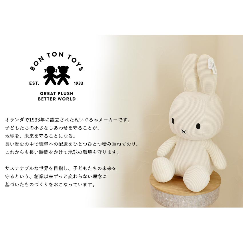 楽天市場】【max22％オフ☆SALE】ミッフィー ぬいぐるみ 23cm ボントン