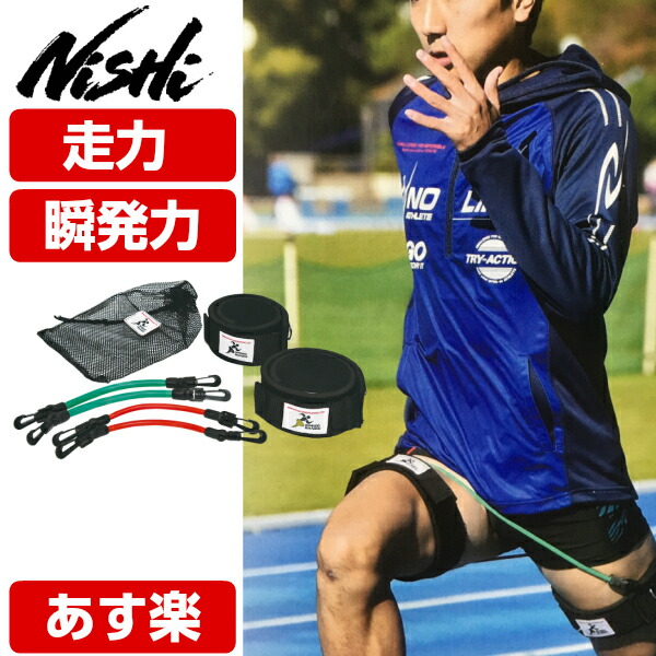 楽天市場】 ニシスポーツ(Nishi) : ゼロスポーツ