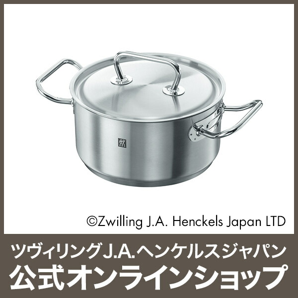 楽天市場】【公式】 ZWILLING ツイン クラシック シチューポット 20cm