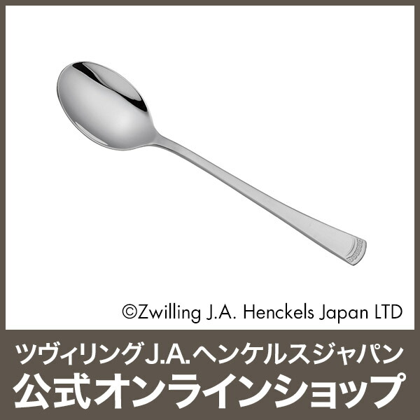 楽天市場】【公式】 ZWILLING カーディナル メニュースプーン