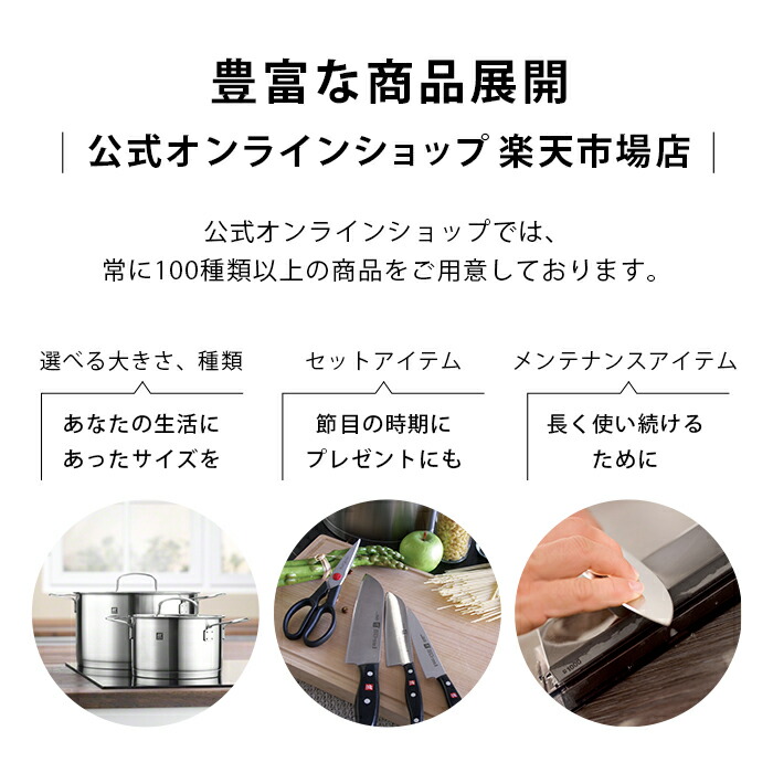 楽天市場】【公式】 ZWILLING ツイン スペシャル スチーマー