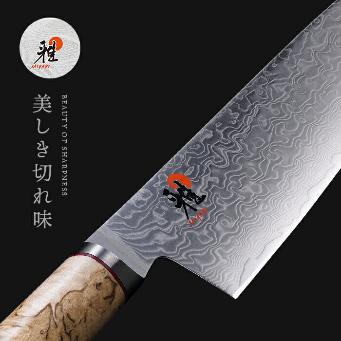 楽天市場】【公式】 MIYABI 雅 800DP 小刀 14 cm | ミヤビ ZWILLING