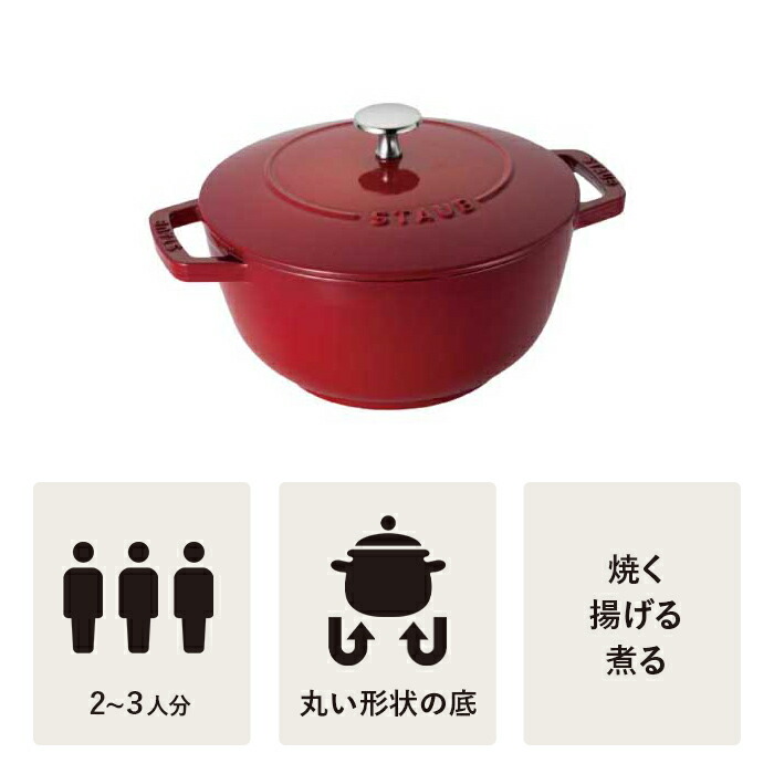 楽天市場】【公式】【生涯保証】 ストウブ ワナベ L チェリー 20cm