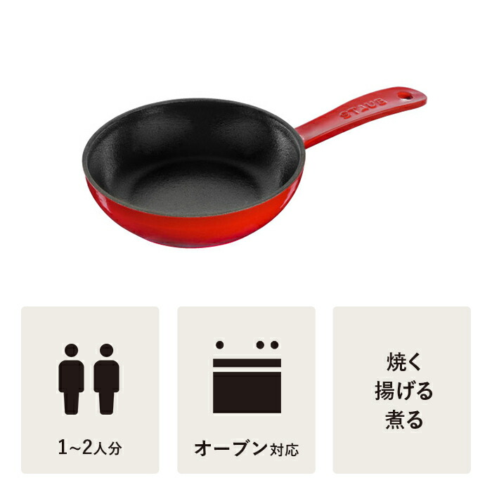 楽天市場】【公式】【生涯保証】 ストウブ スキレット 16cm チェリー