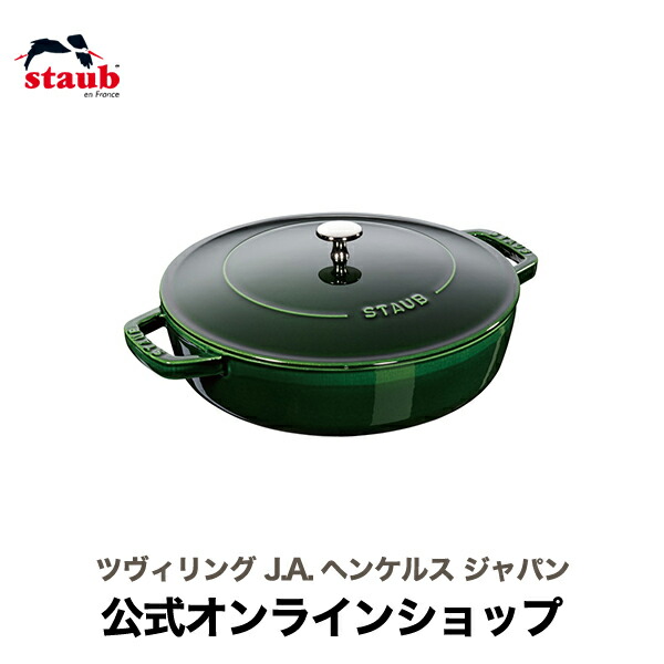 楽天市場】【公式】【生涯保証】 ストウブ ブレイザー ソテーパン 24cm