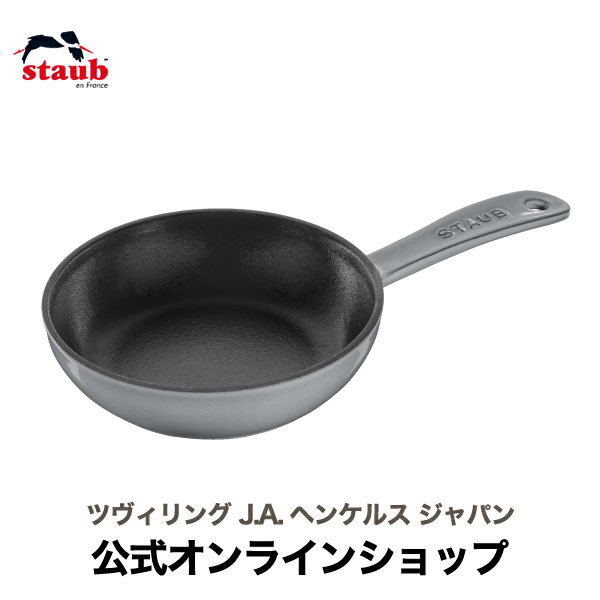 楽天市場】【公式】【生涯保証】 ストウブ スキレット 16cm グレー