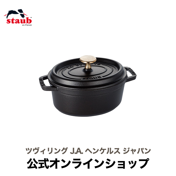 ストウブ ピコ ココット オーバル 17cm [ブラック] (鍋) 価格比較