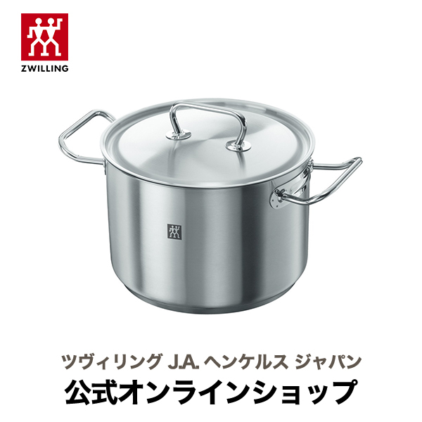 楽天市場】【公式】 ZWILLING ツイン クラシック ストックポット 24cm